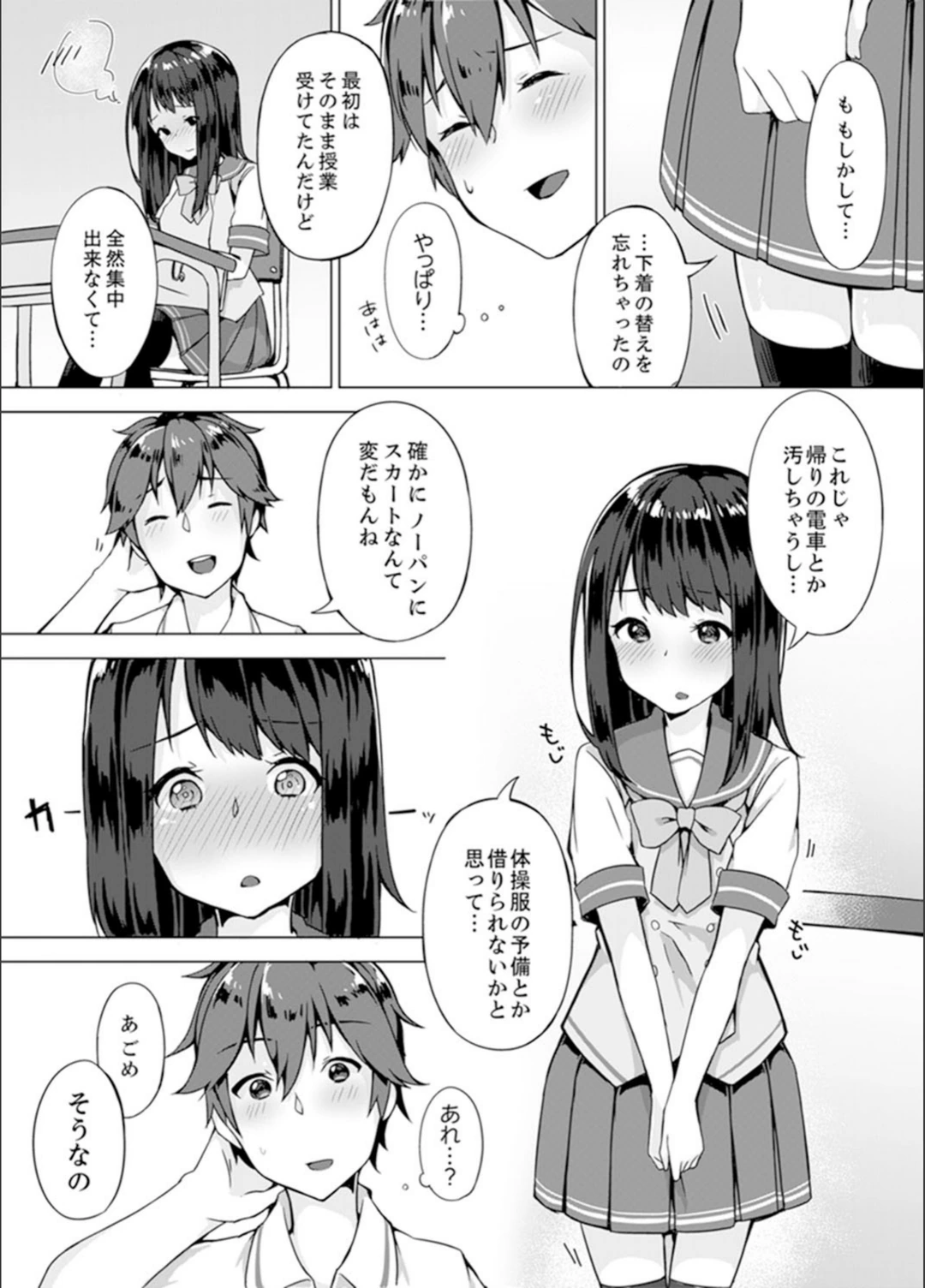 試し読み 8枚目