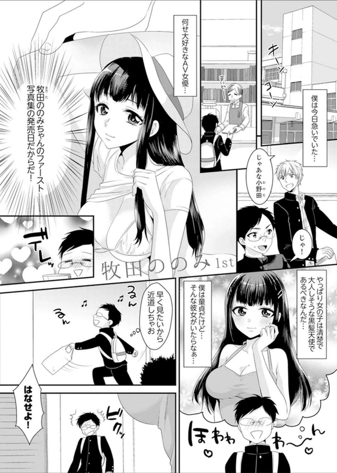 試し読み 3枚目