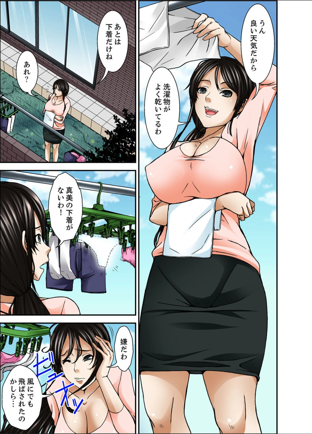 試し読み 3枚目