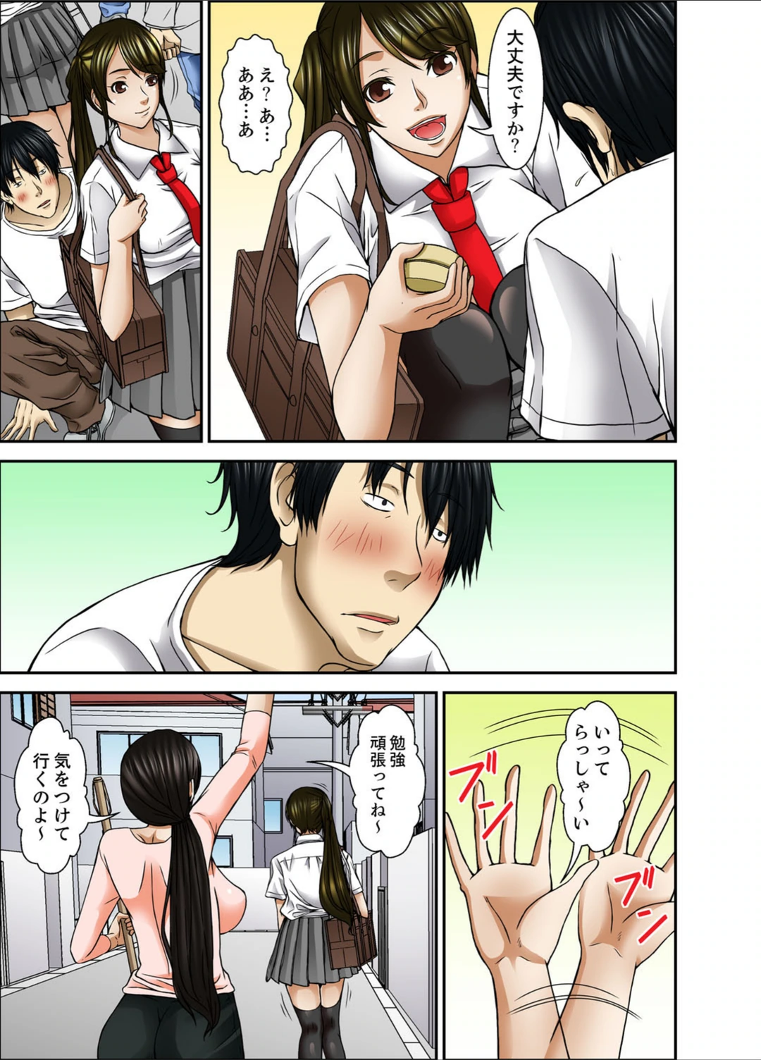 試し読み 7枚目