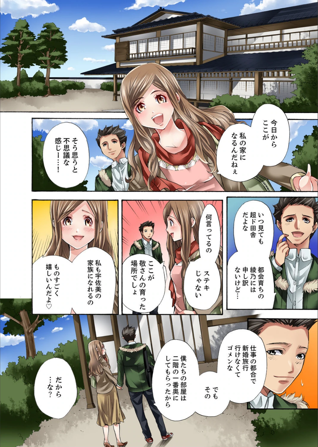 試し読み 2枚目