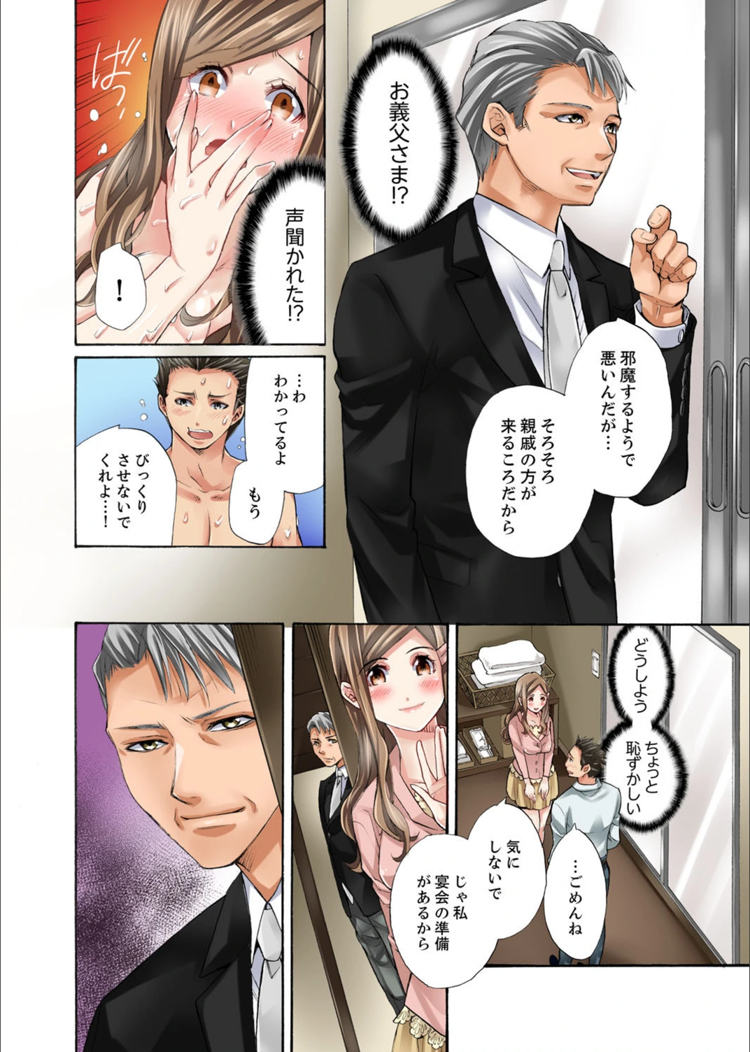 試し読み 6枚目