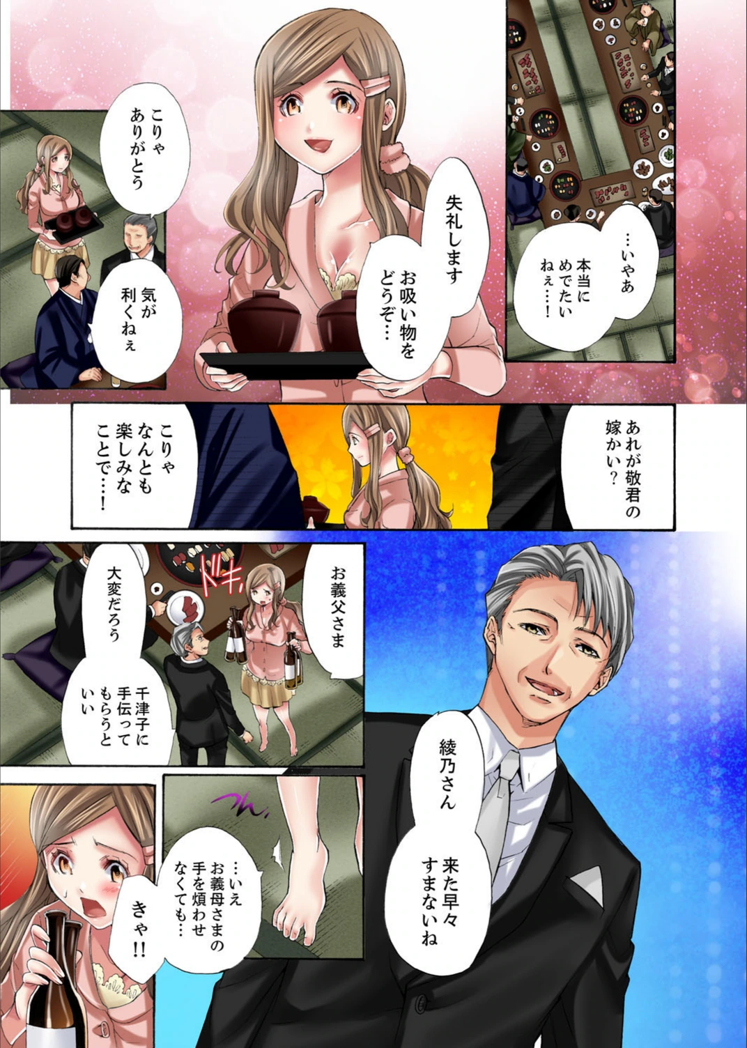 試し読み 7枚目