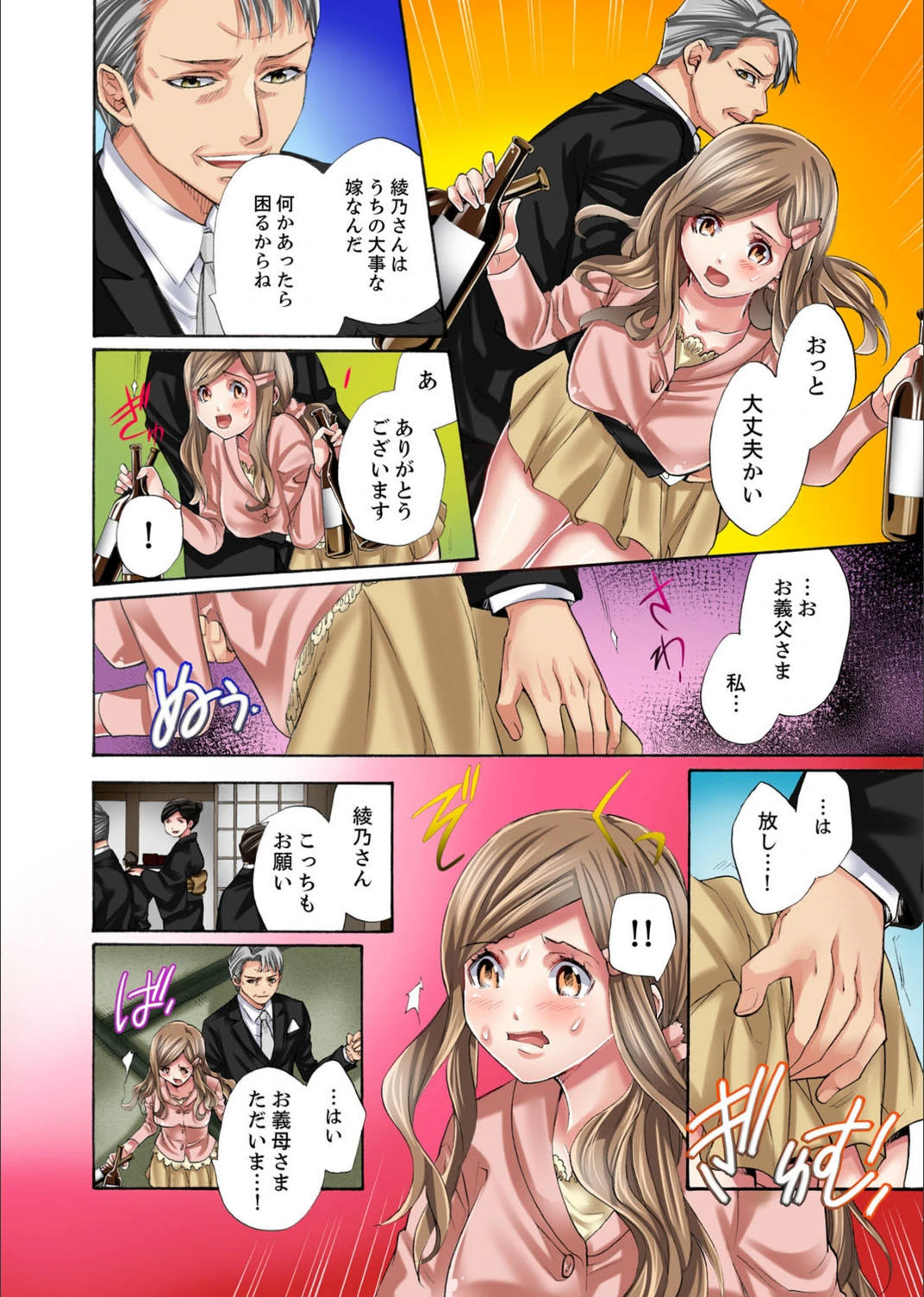 試し読み 8枚目
