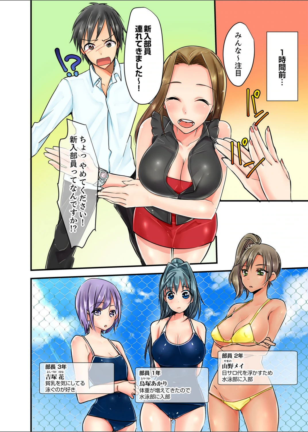 試し読み 4枚目