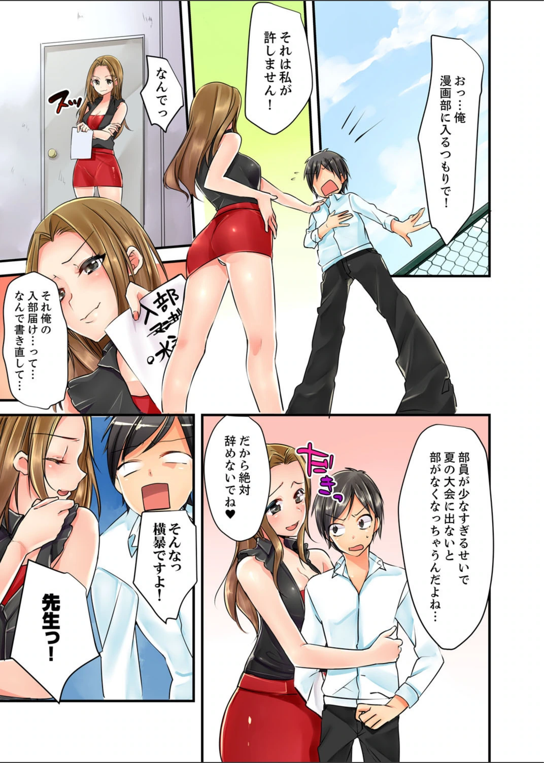 試し読み 5枚目