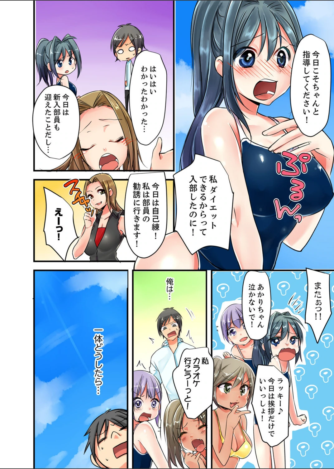 試し読み 6枚目