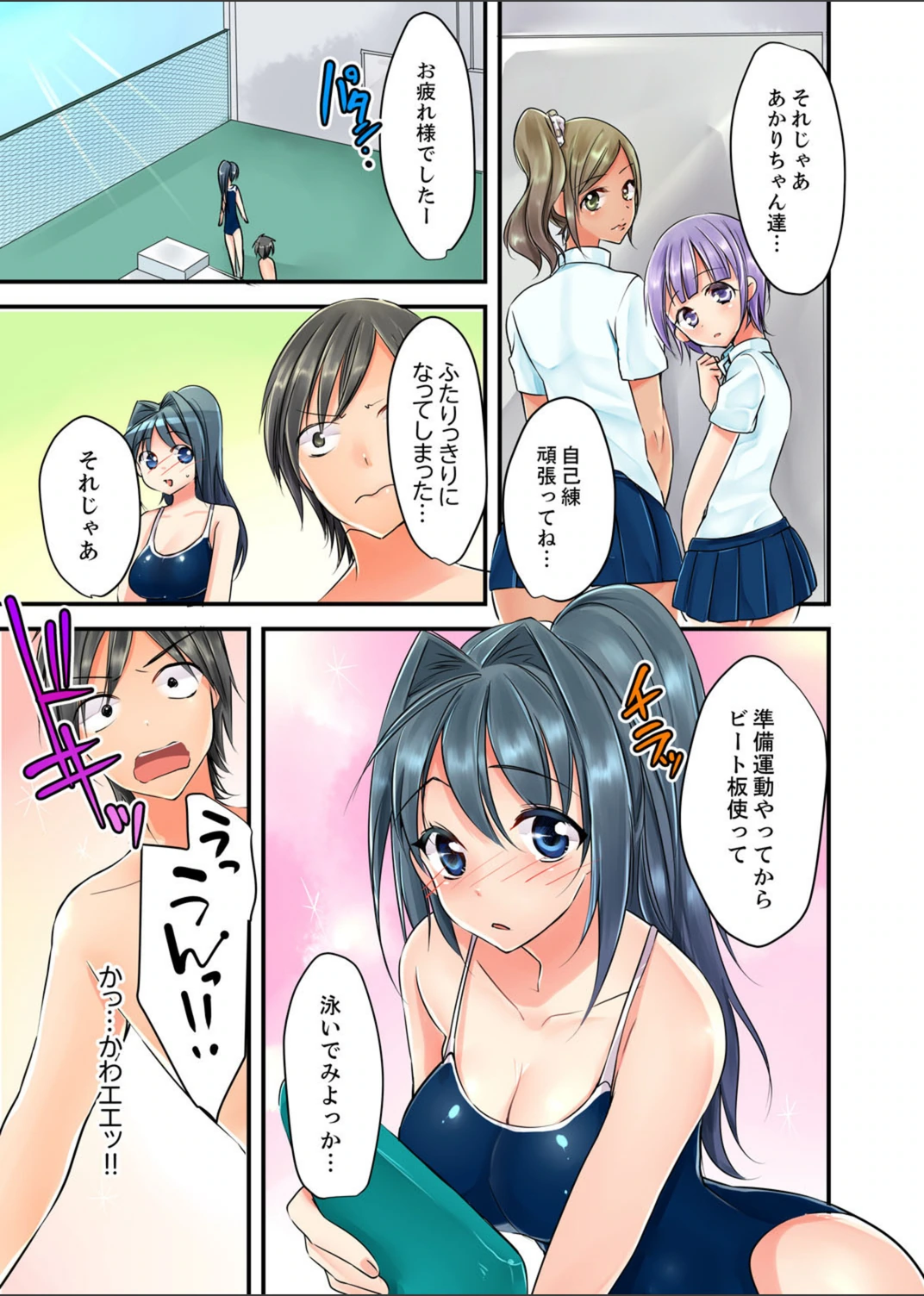 試し読み 7枚目