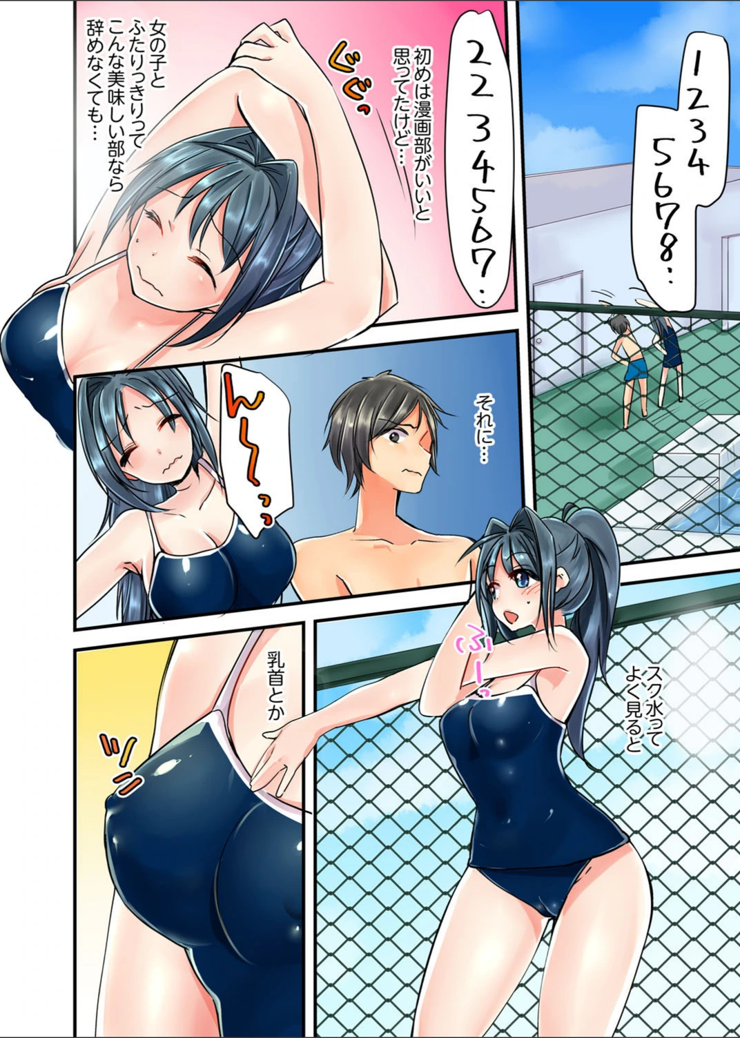 試し読み 8枚目
