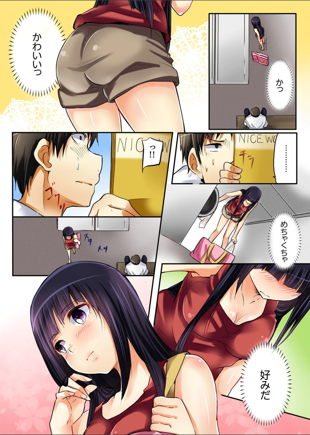 試し読み 4枚目