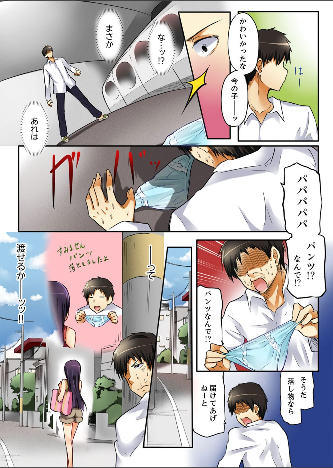 試し読み 5枚目