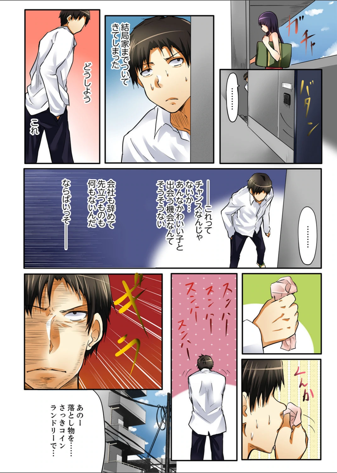 試し読み 6枚目