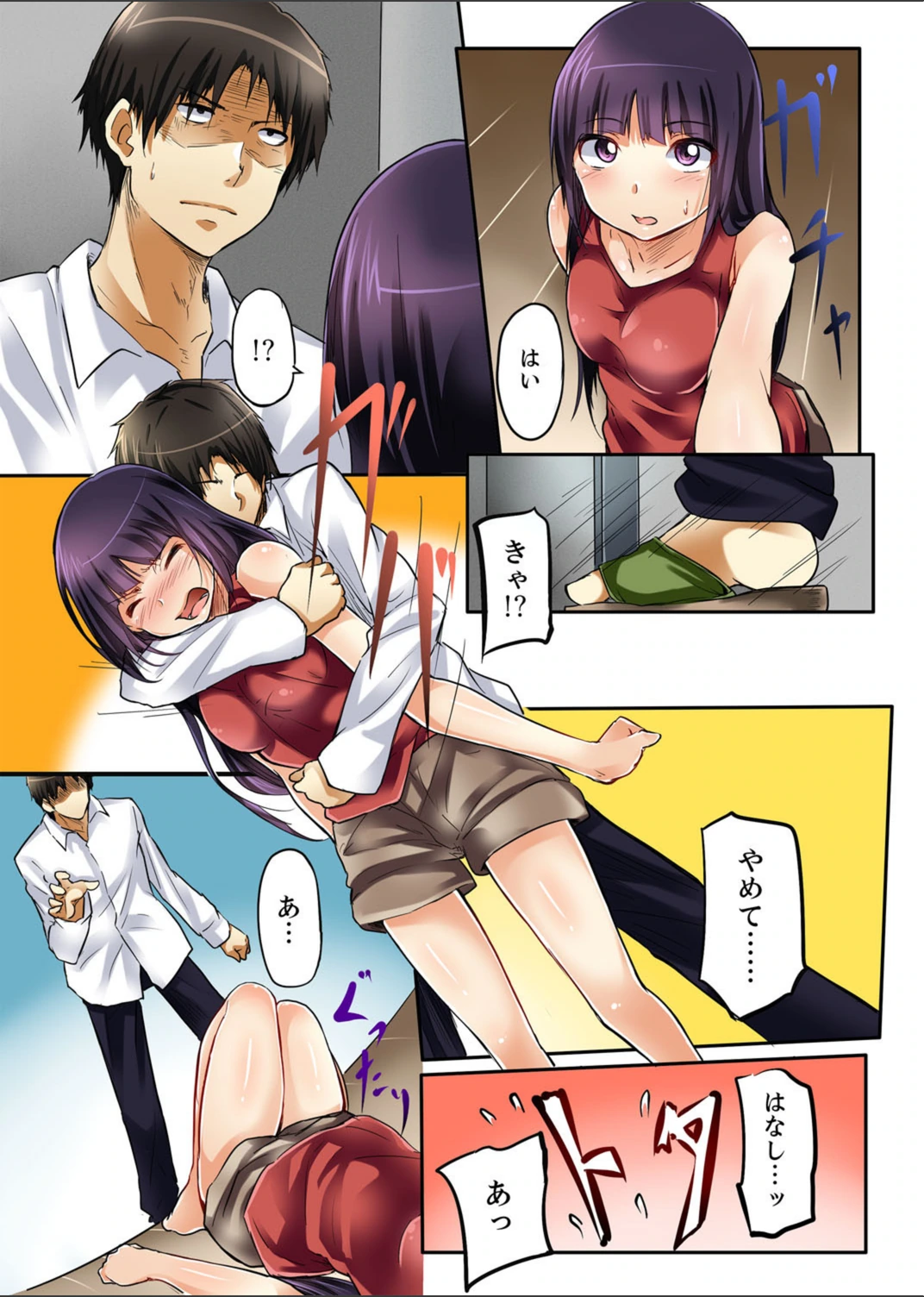 試し読み 7枚目