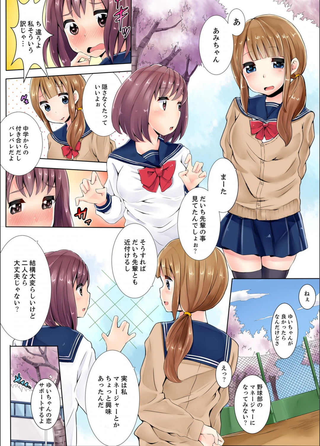 試し読み 4枚目