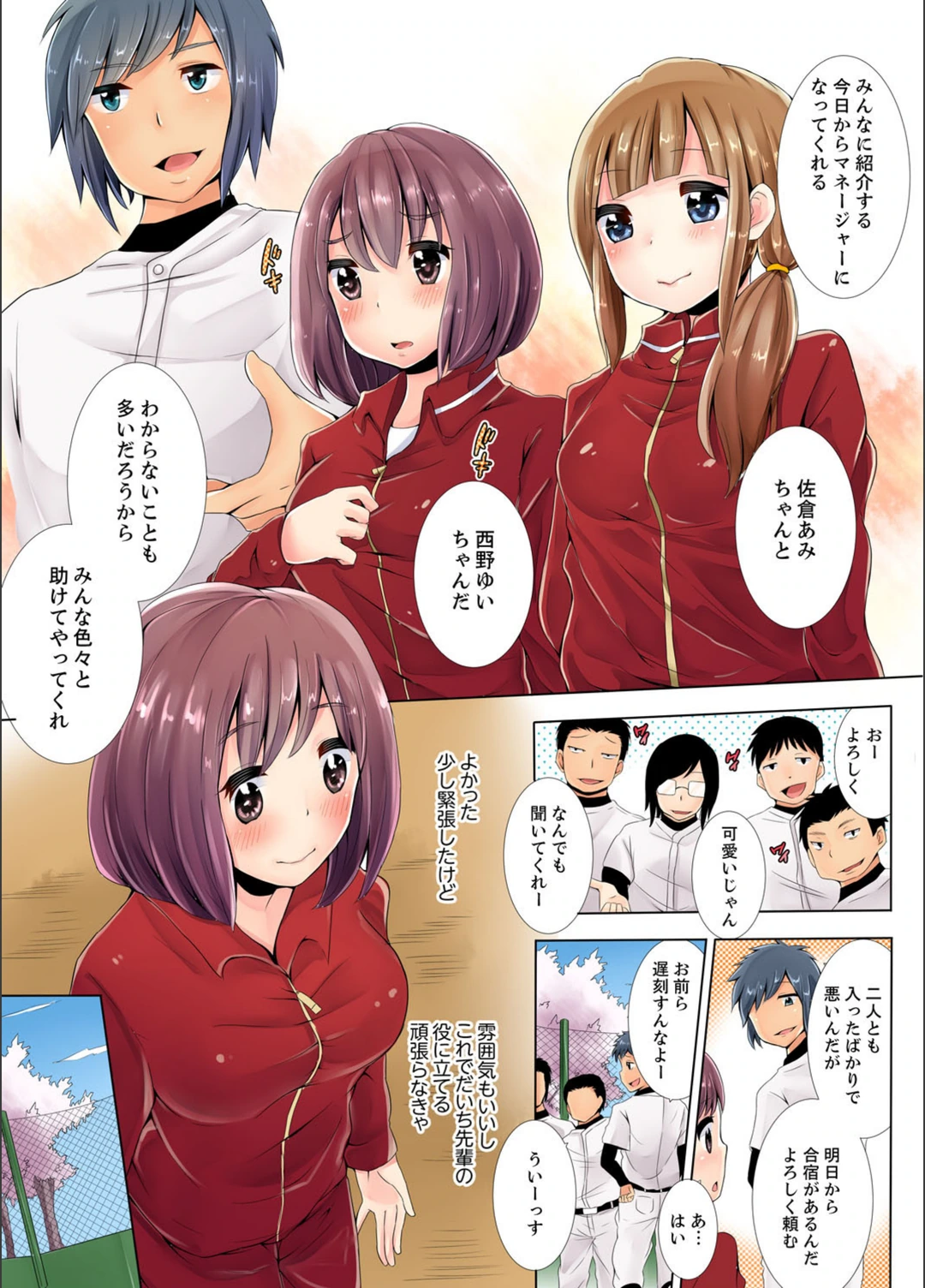 試し読み 5枚目