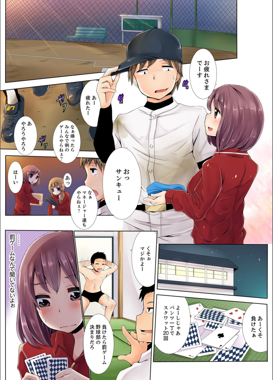 試し読み 6枚目