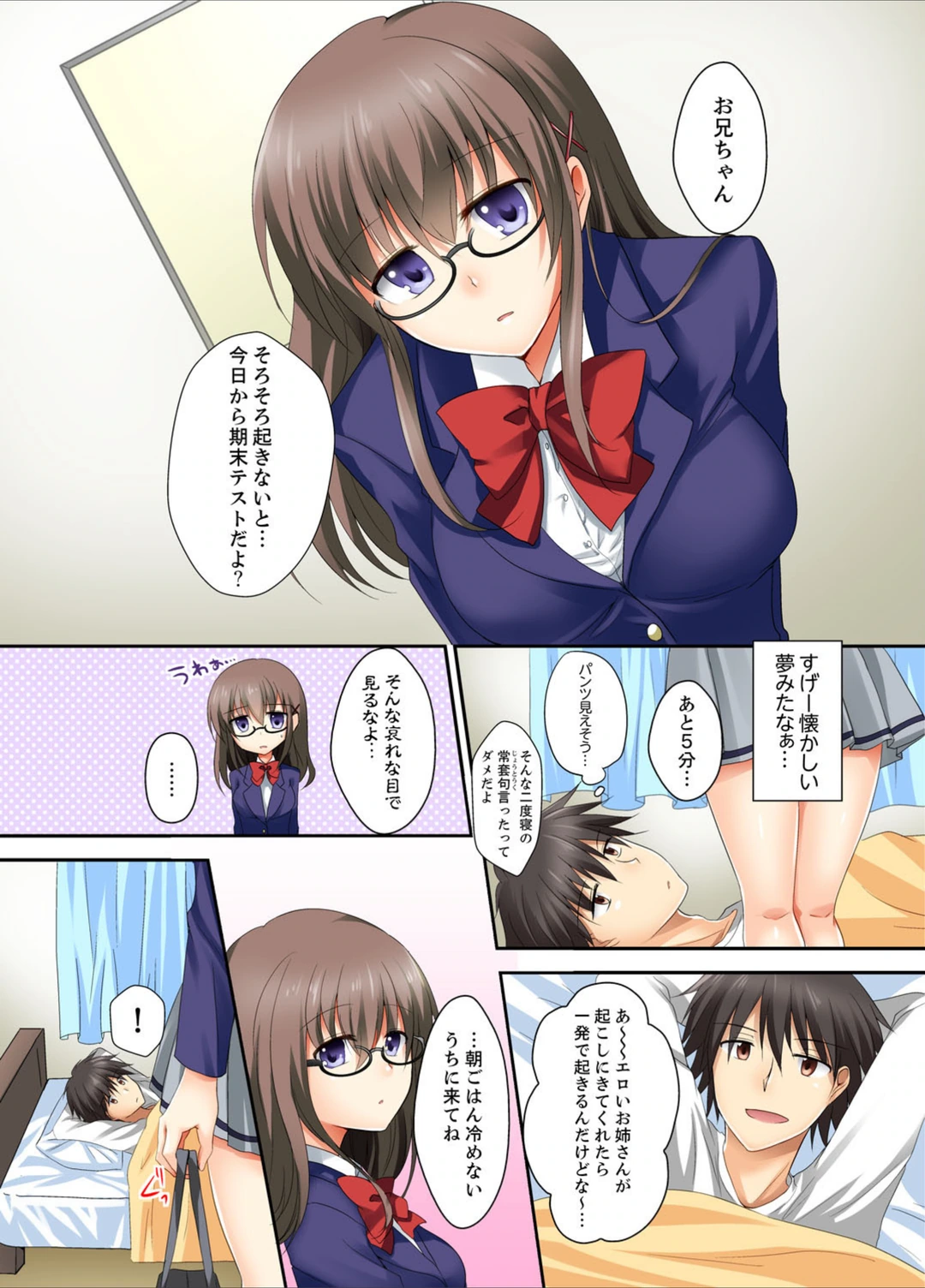 試し読み 4枚目