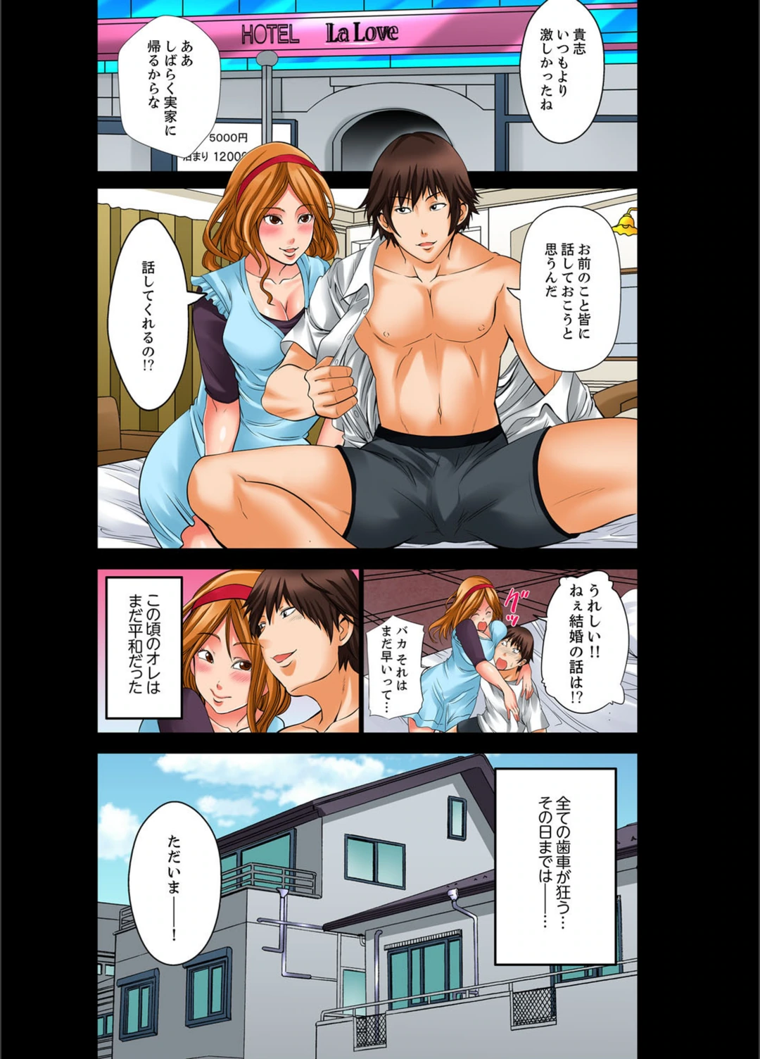 試し読み 4枚目
