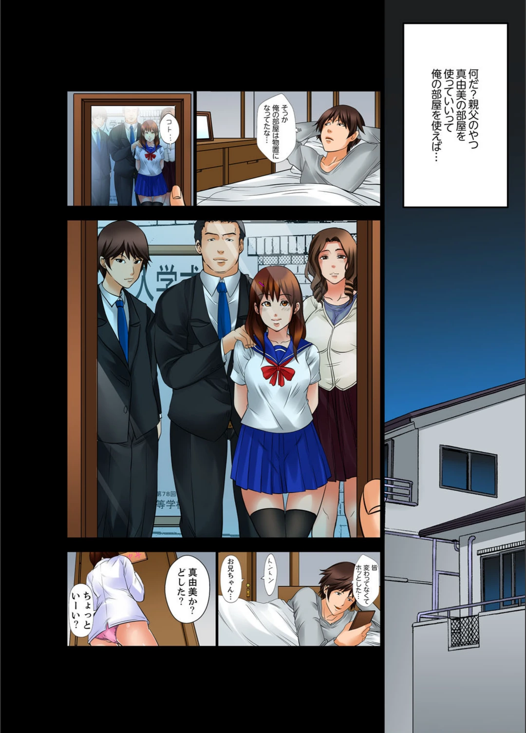 試し読み 8枚目