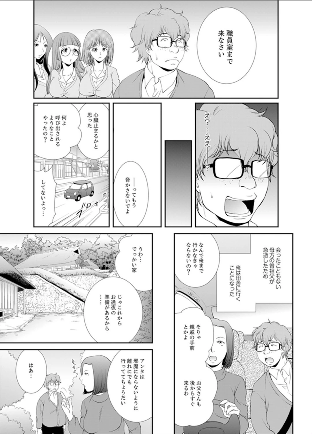 試し読み 4枚目