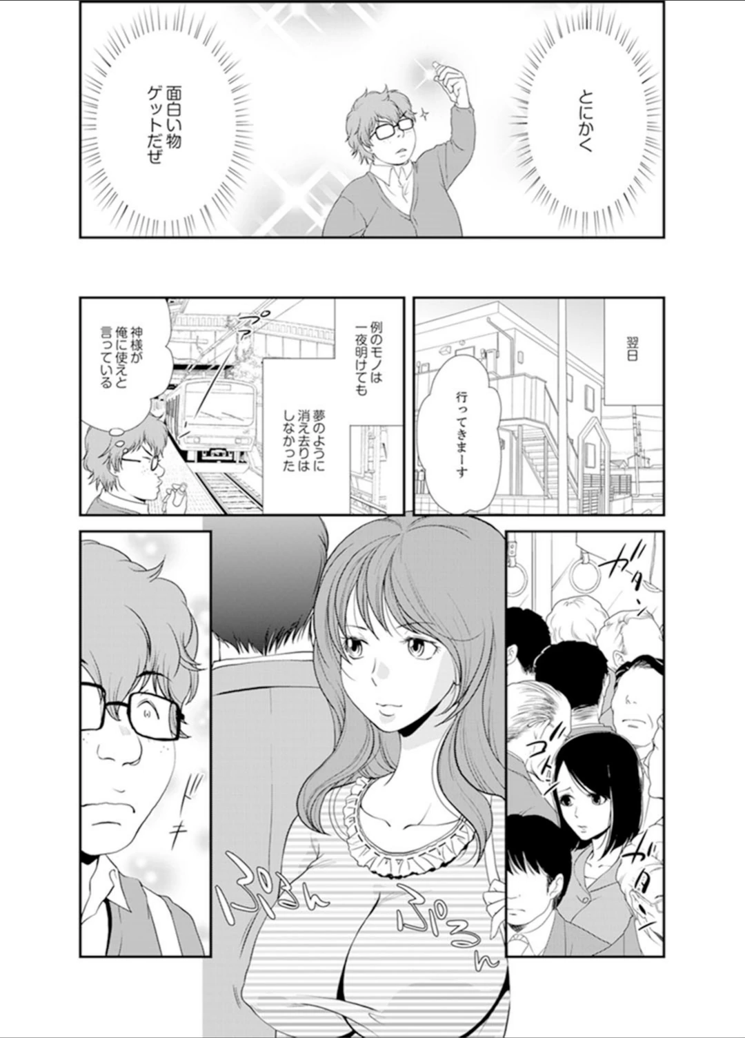 試し読み 8枚目