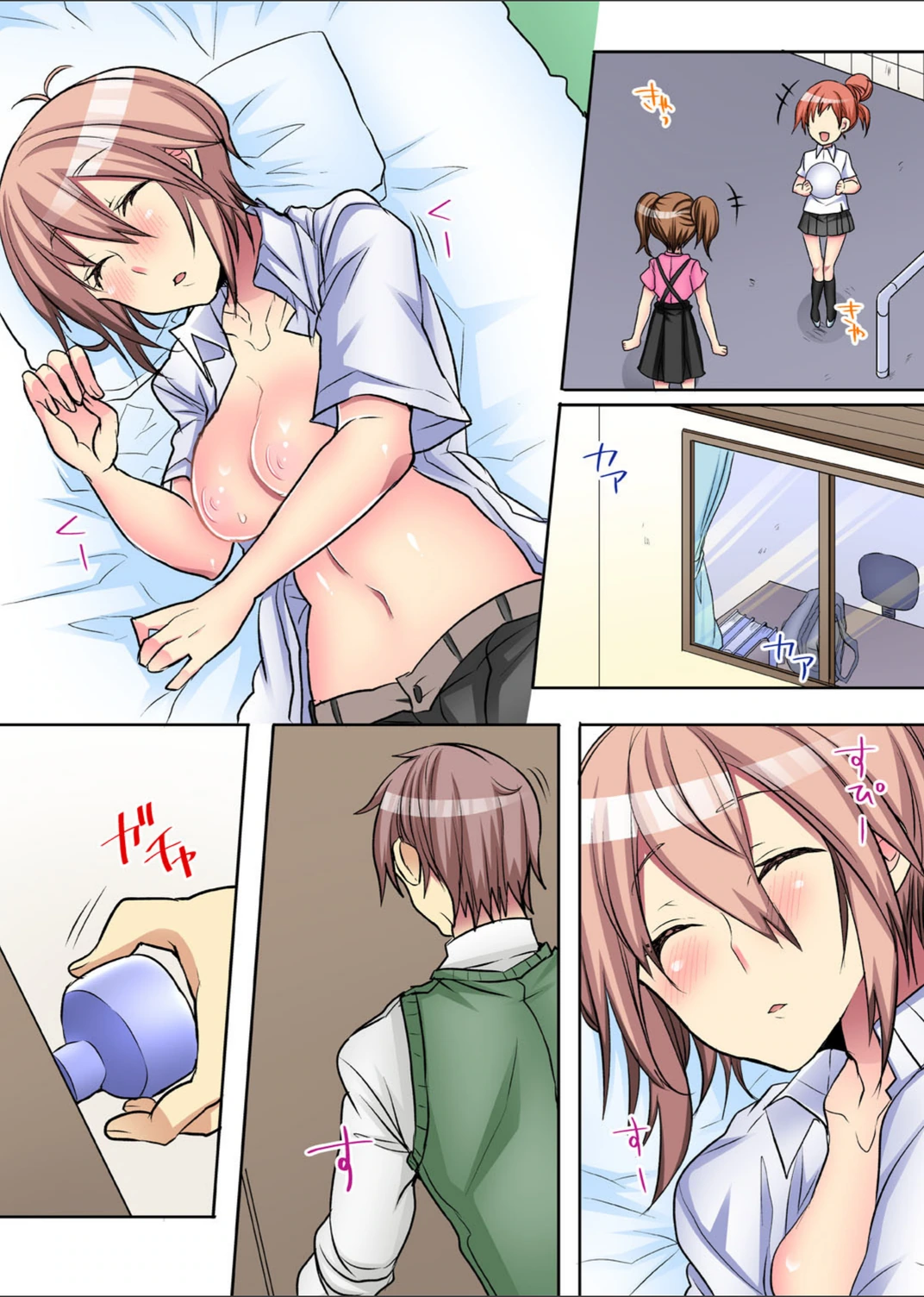 試し読み 3枚目