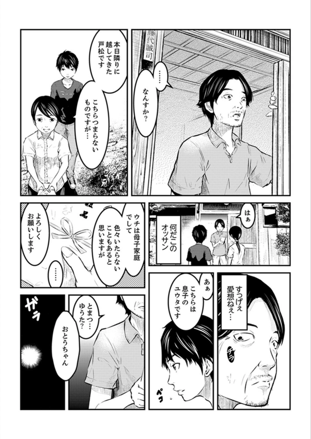 試し読み 7枚目