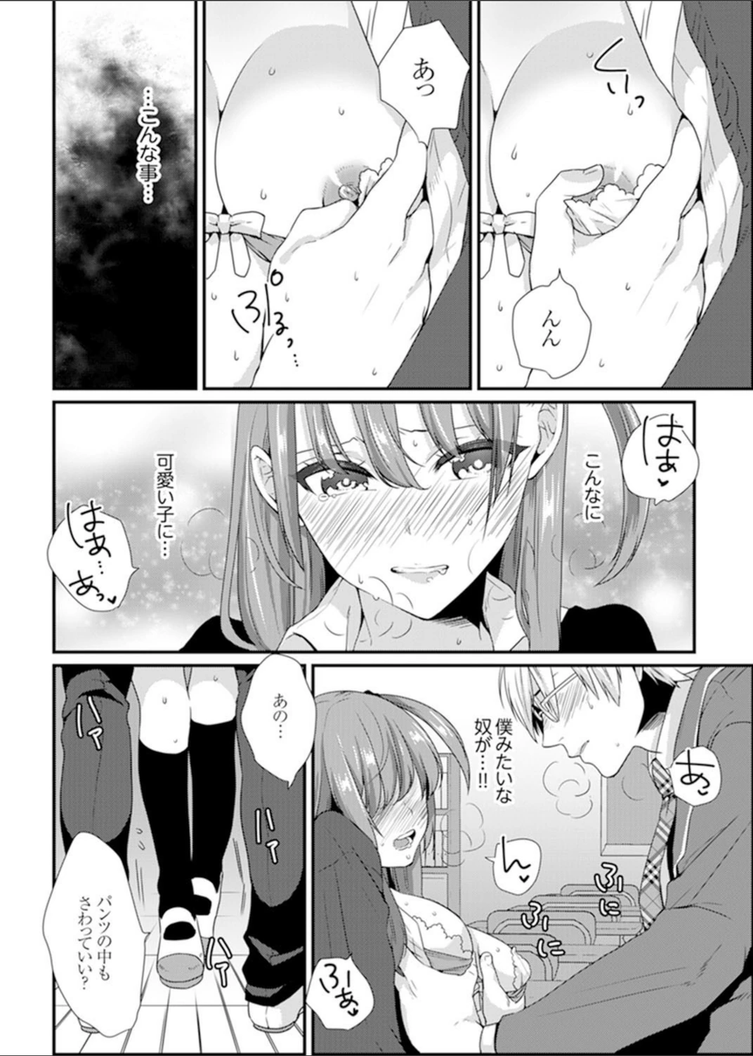 試し読み 4枚目