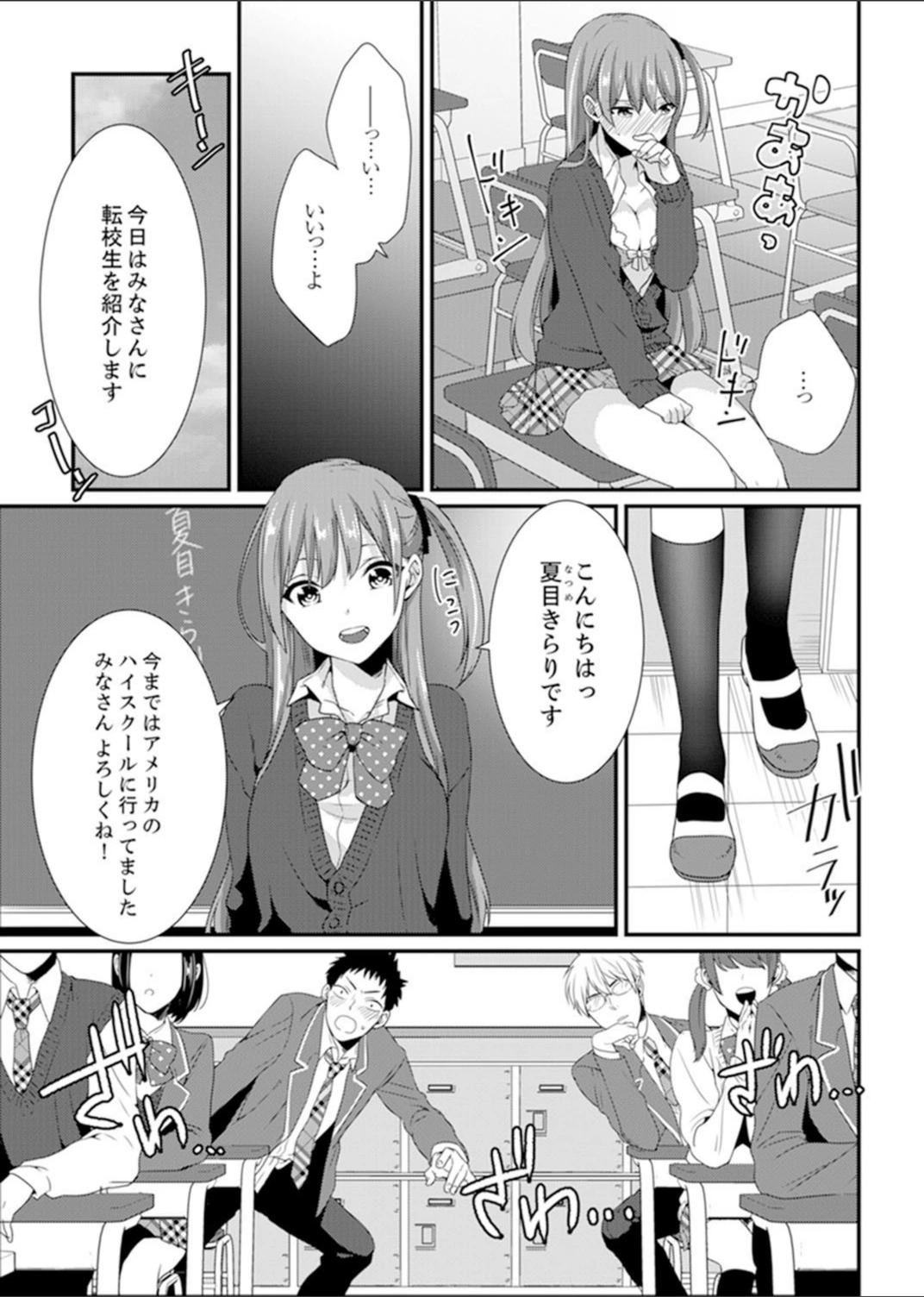 試し読み 5枚目