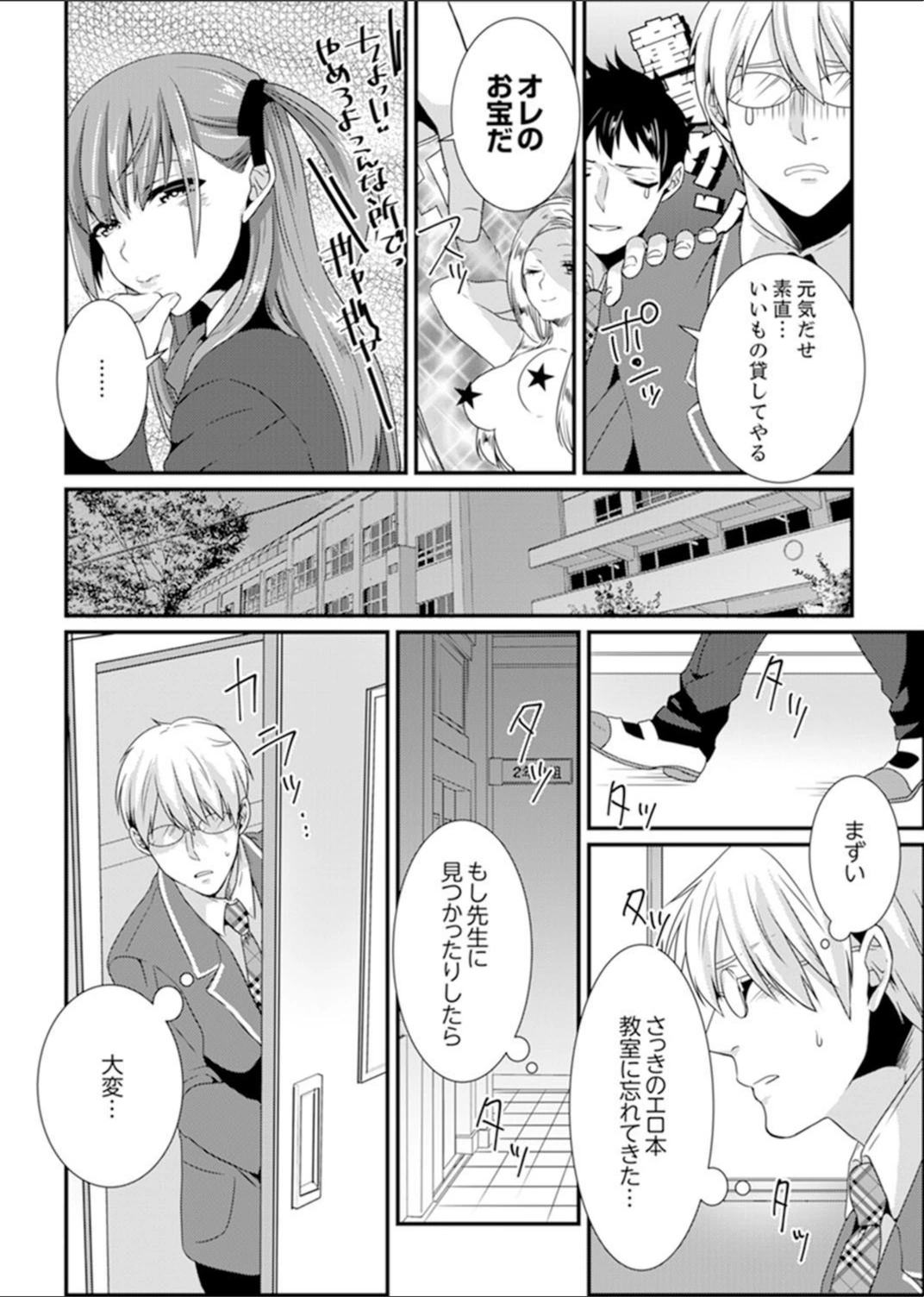試し読み 8枚目