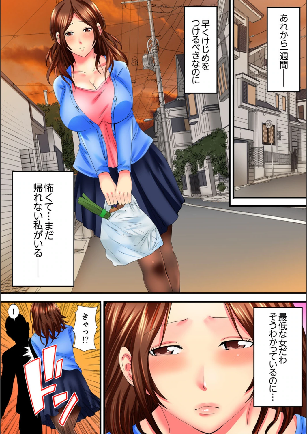 試し読み 3枚目
