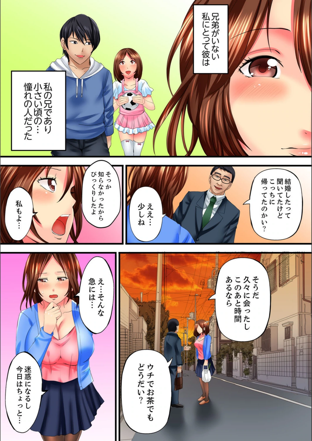 試し読み 5枚目