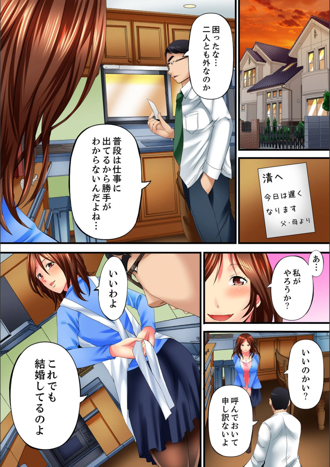 試し読み 7枚目