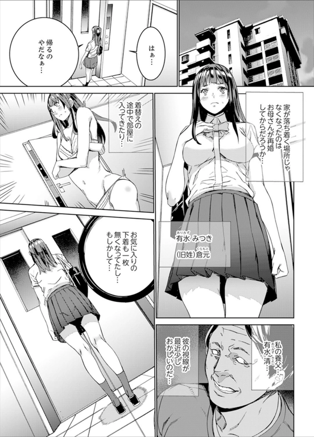 試し読み 3枚目