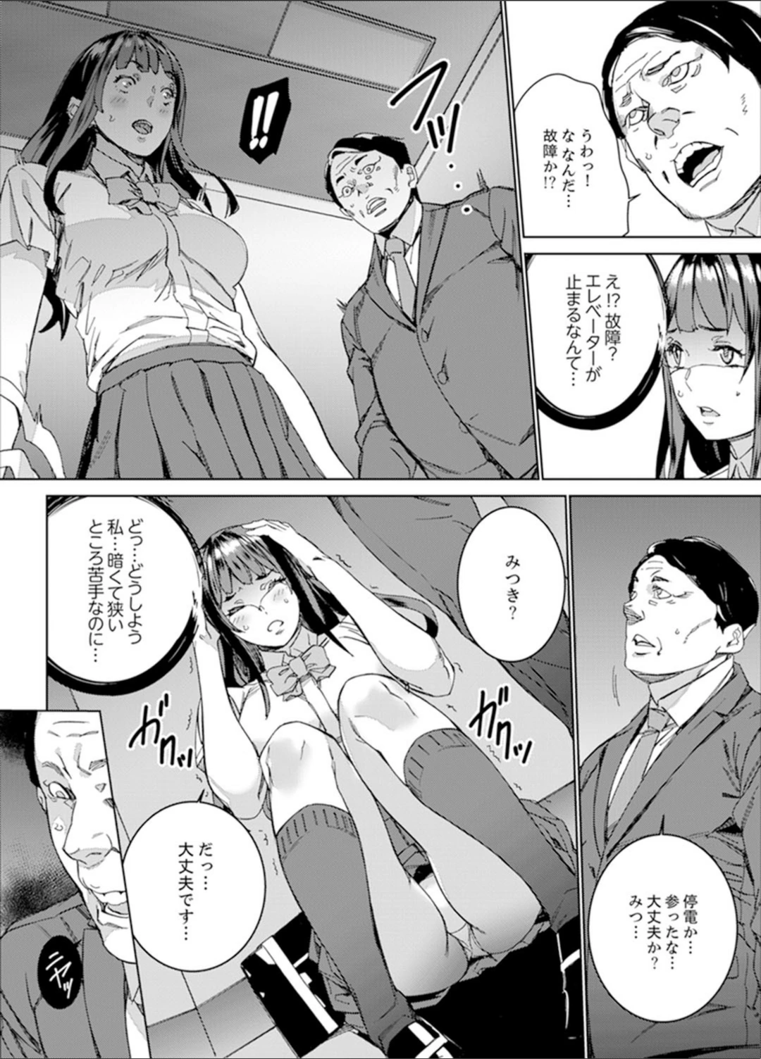 試し読み 6枚目