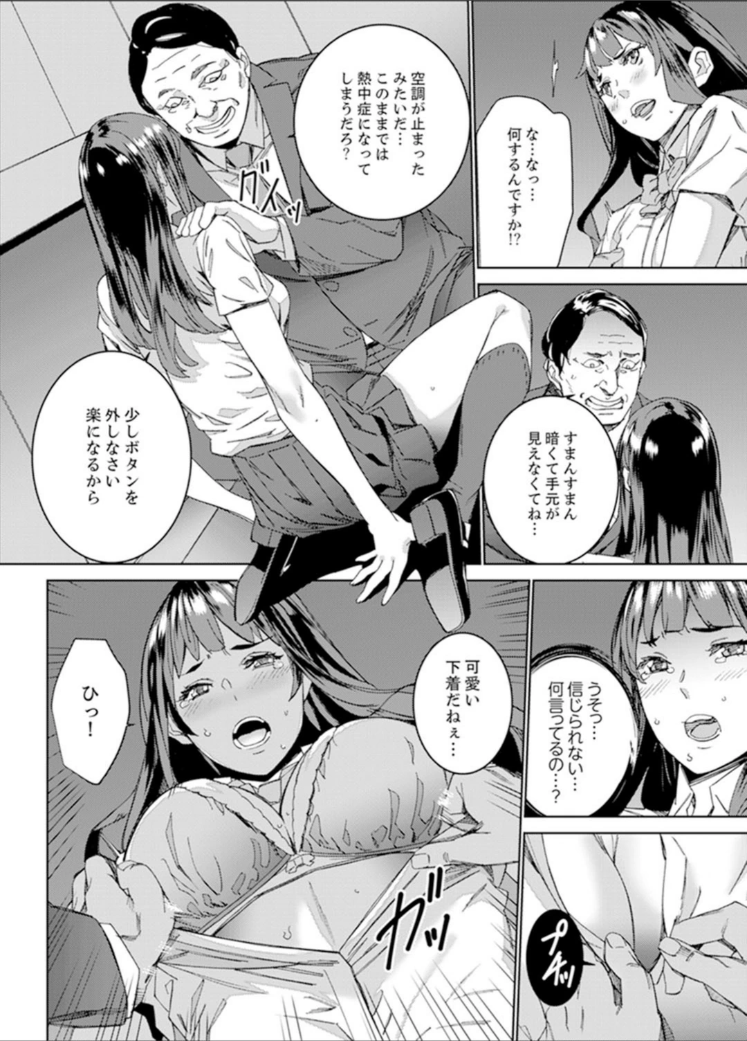 試し読み 8枚目