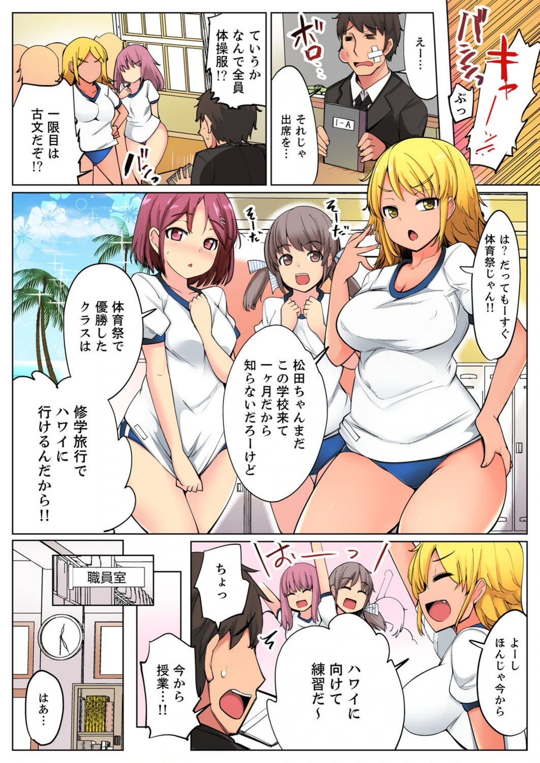 試し読み 3枚目