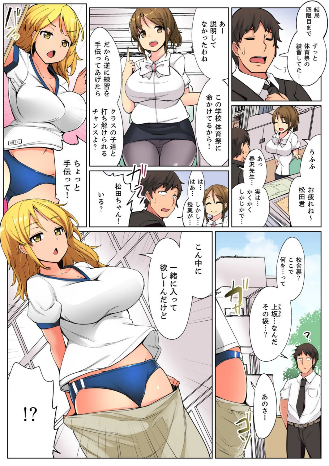 試し読み 4枚目