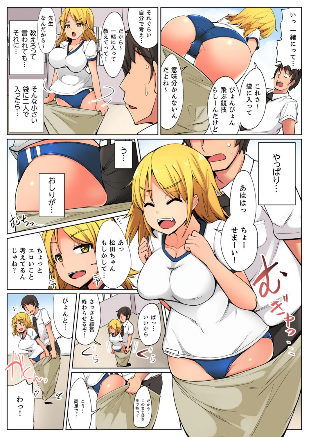 試し読み 5枚目