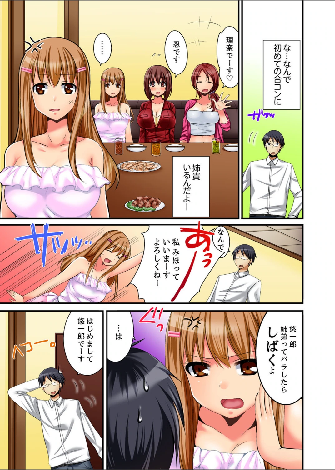 試し読み 3枚目