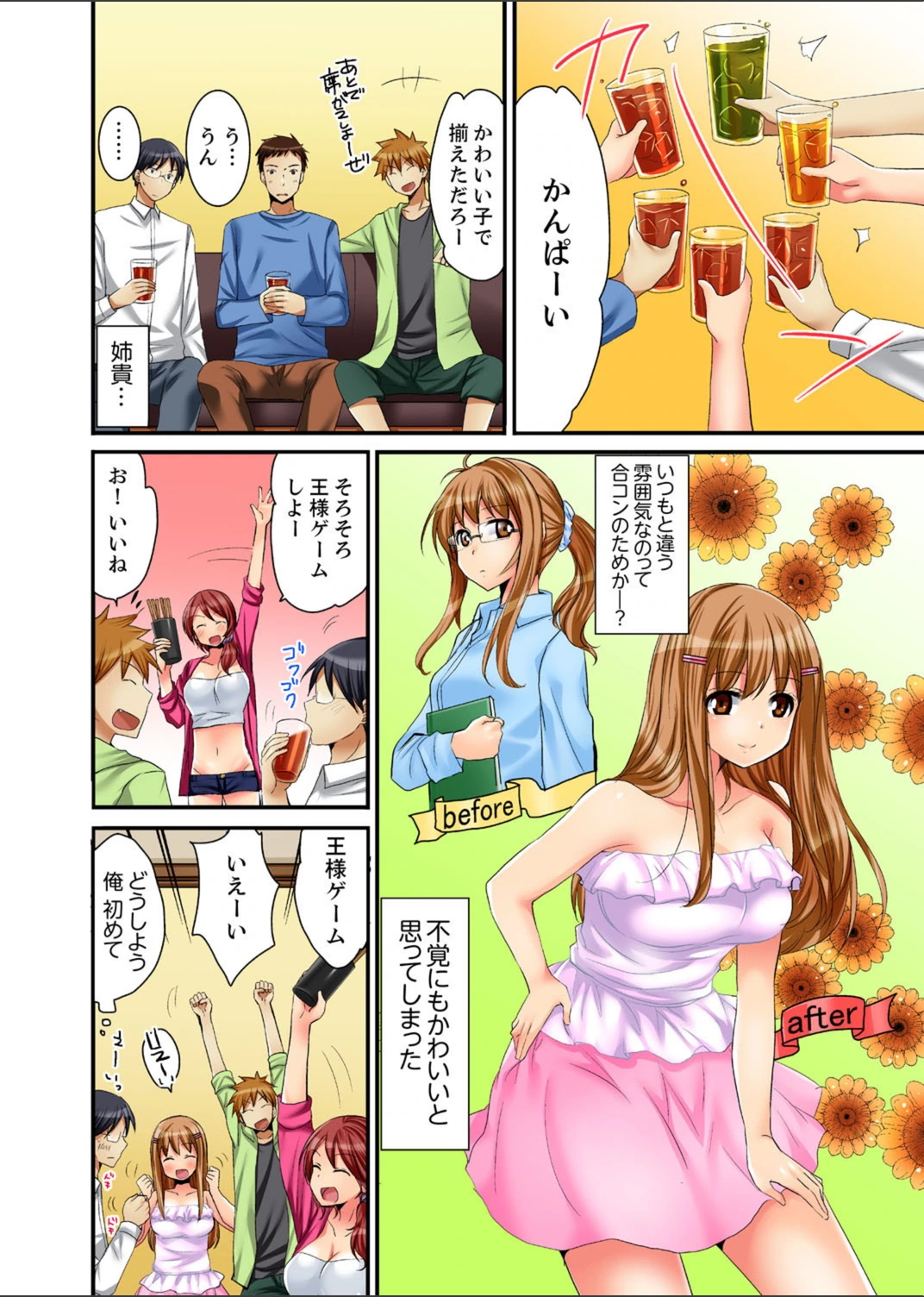 試し読み 4枚目