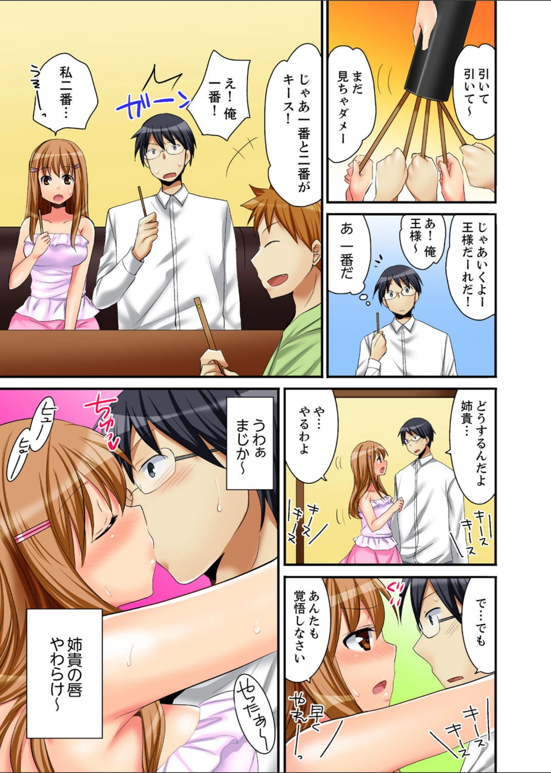 試し読み 5枚目