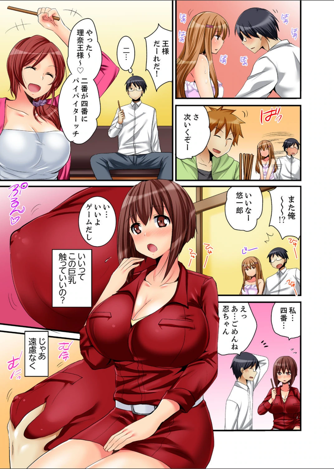 試し読み 7枚目
