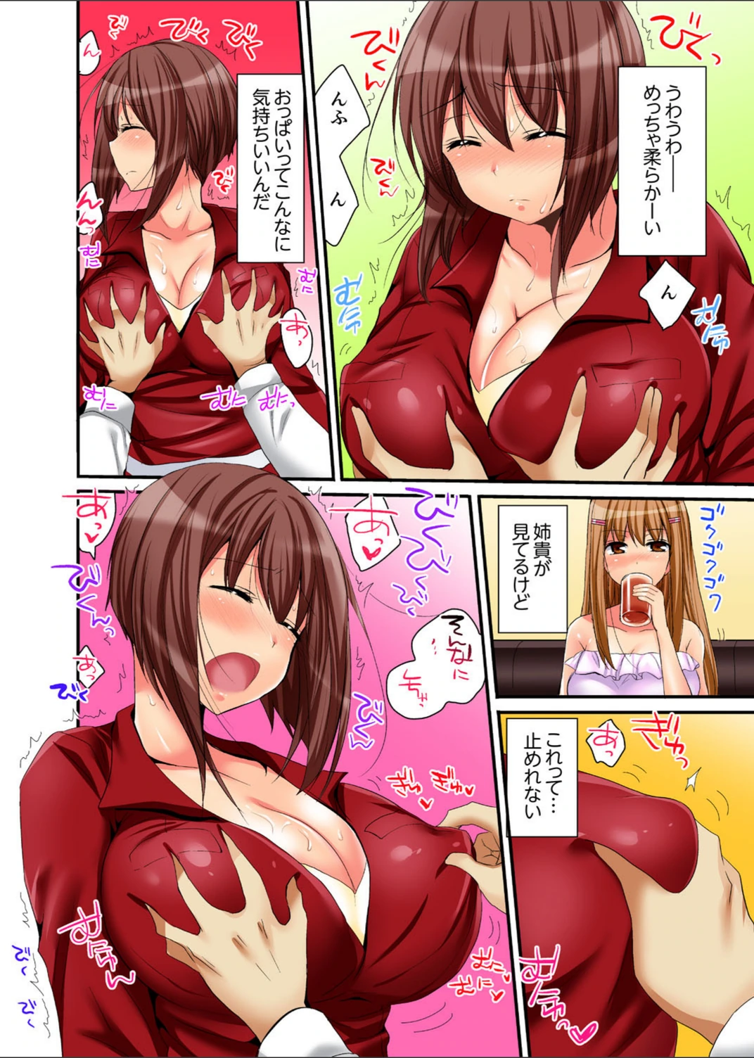 試し読み 8枚目