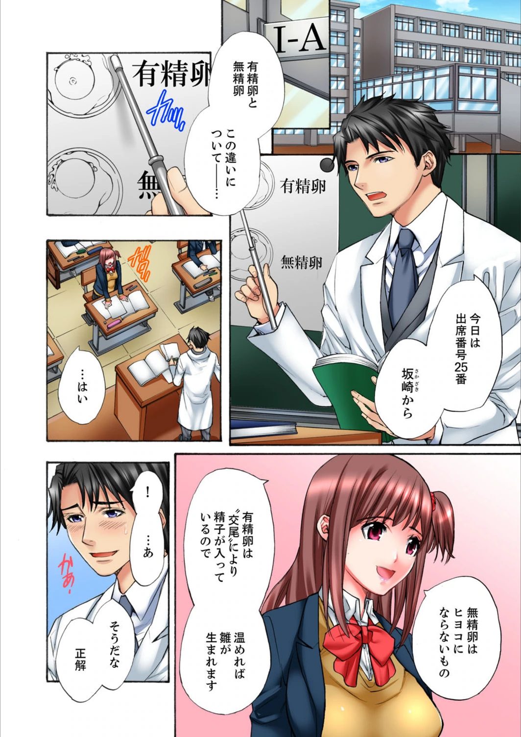 試し読み 2枚目