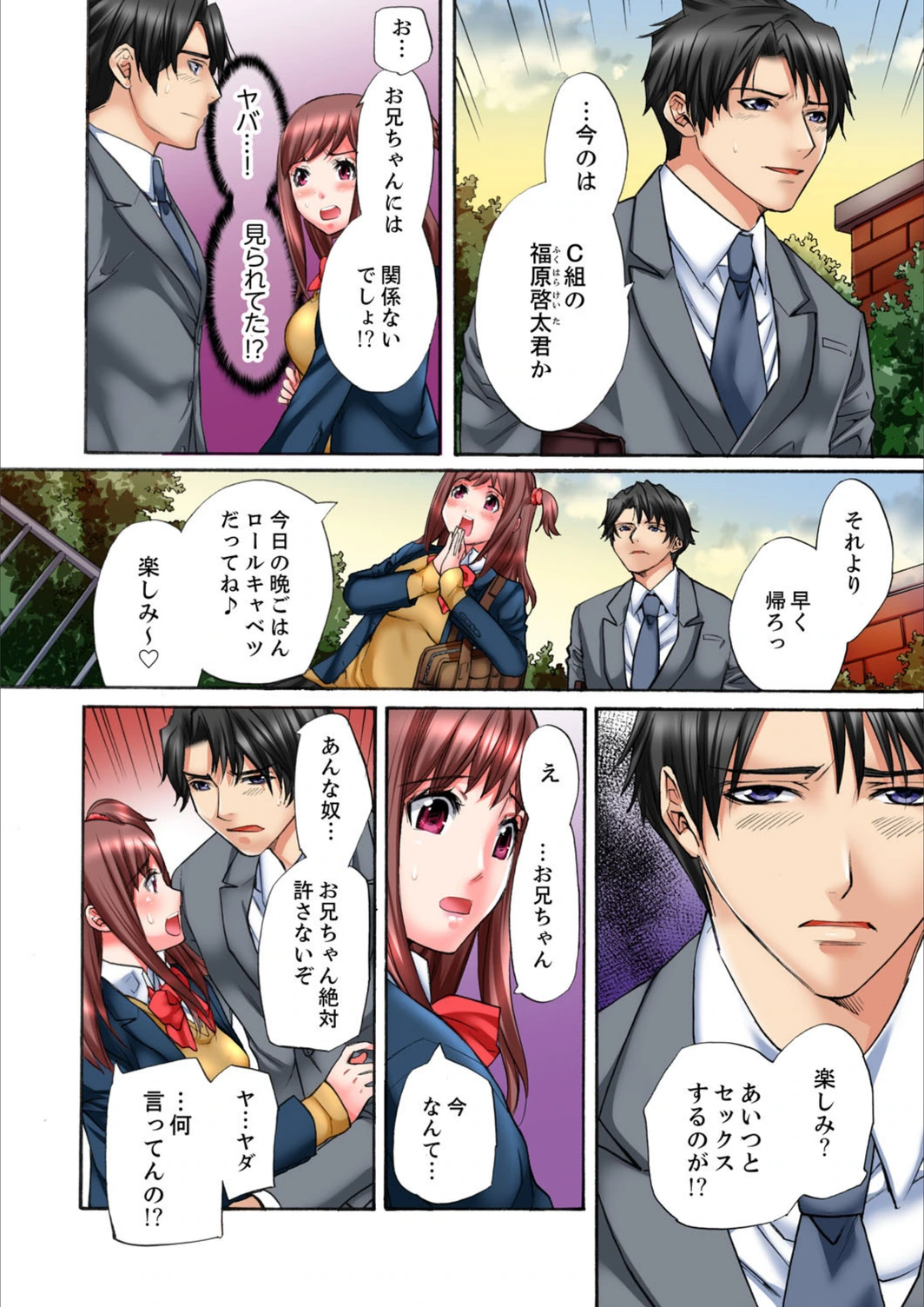 試し読み 6枚目