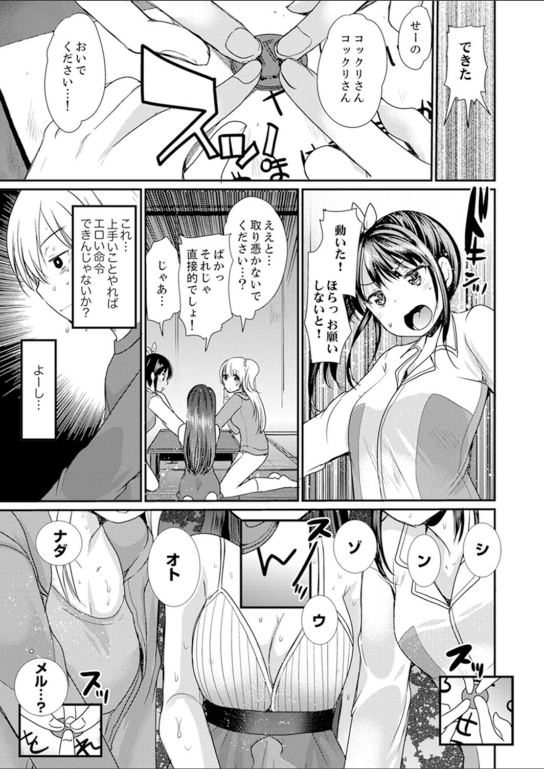 試し読み 7枚目