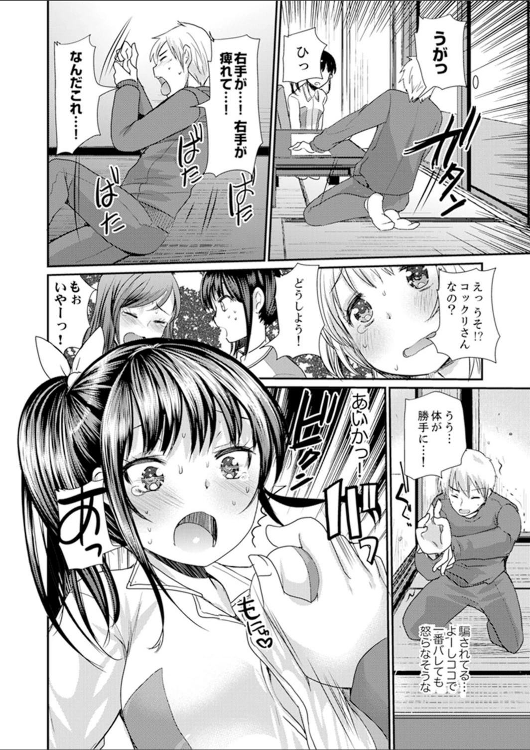 試し読み 8枚目
