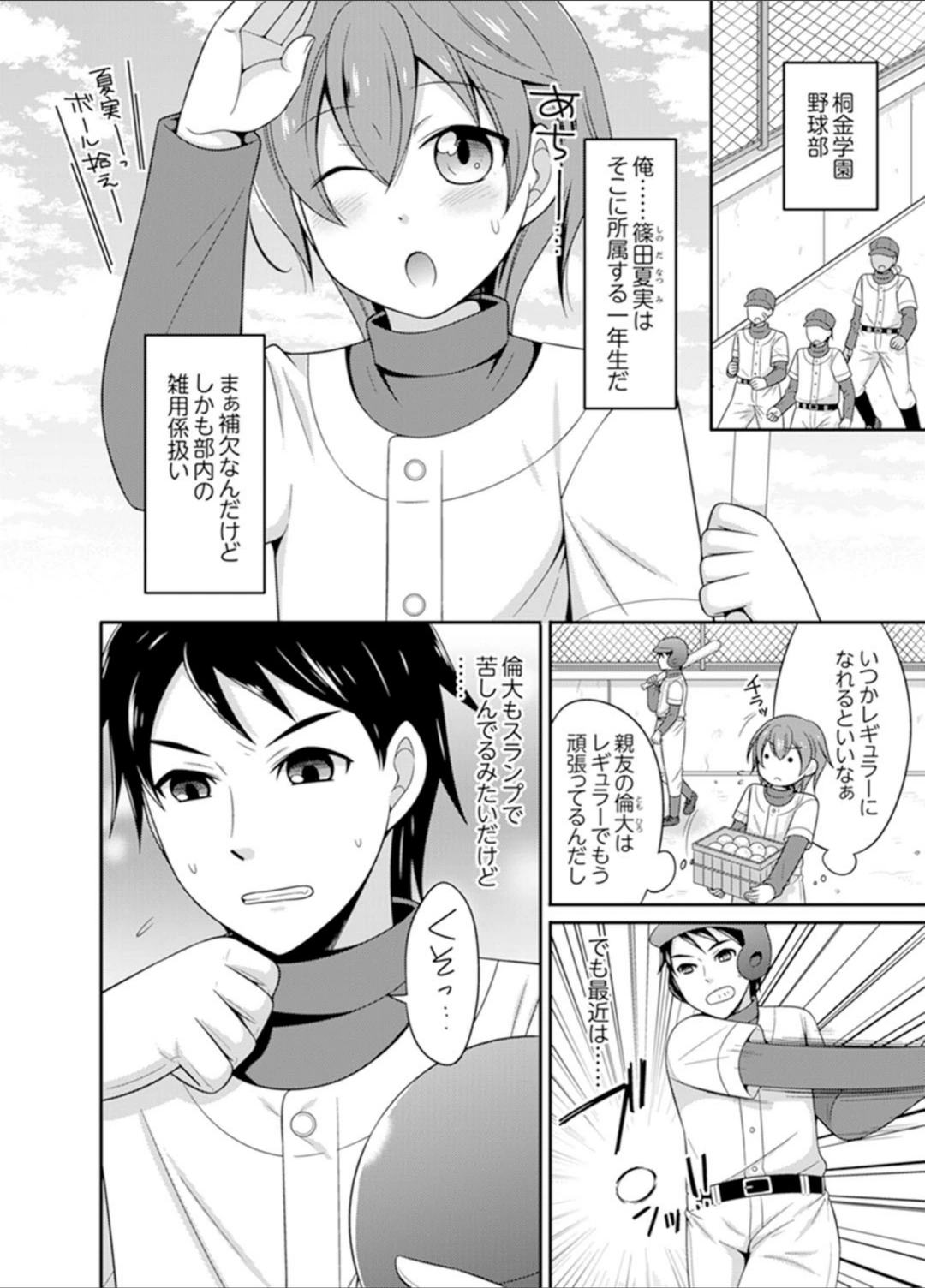 試し読み 2枚目