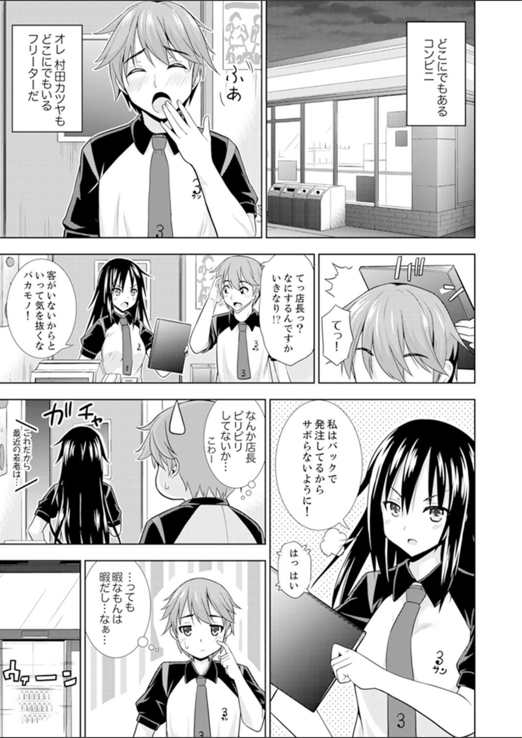 試し読み 3枚目